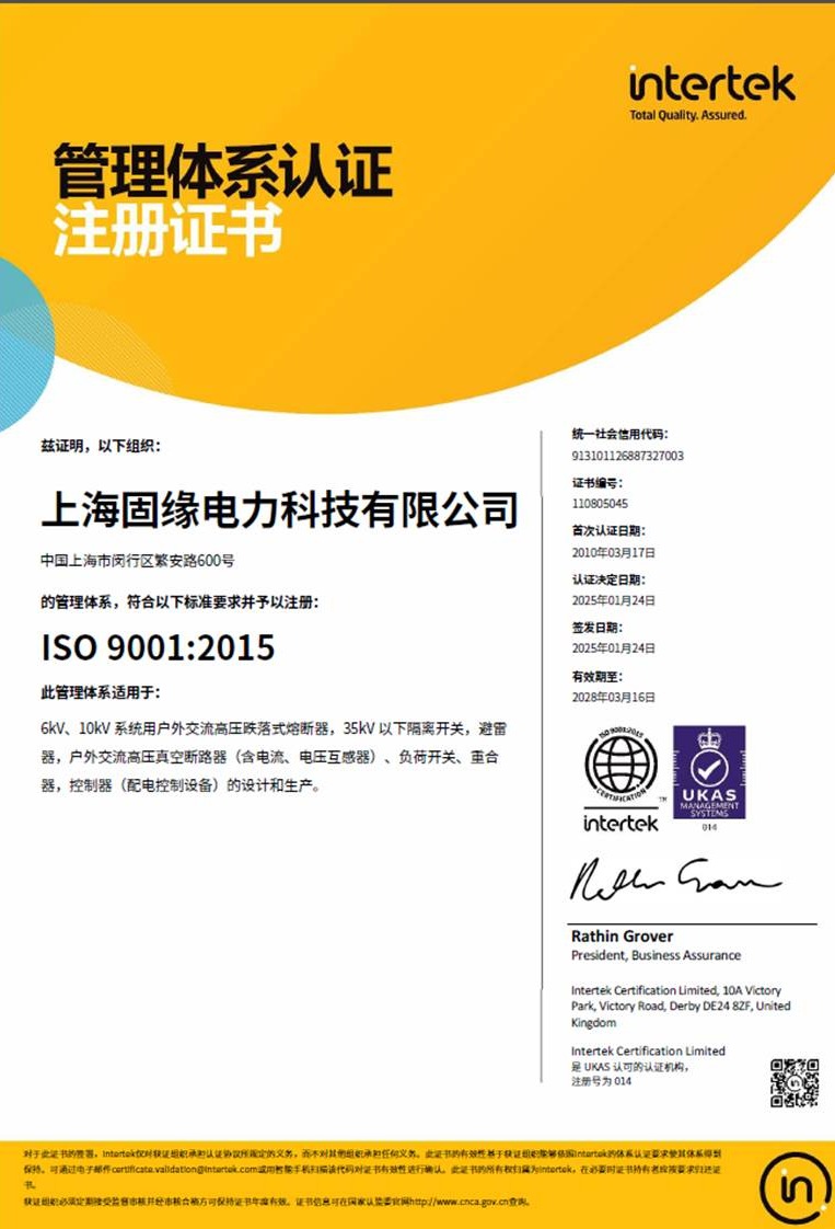 Quality management system certificate