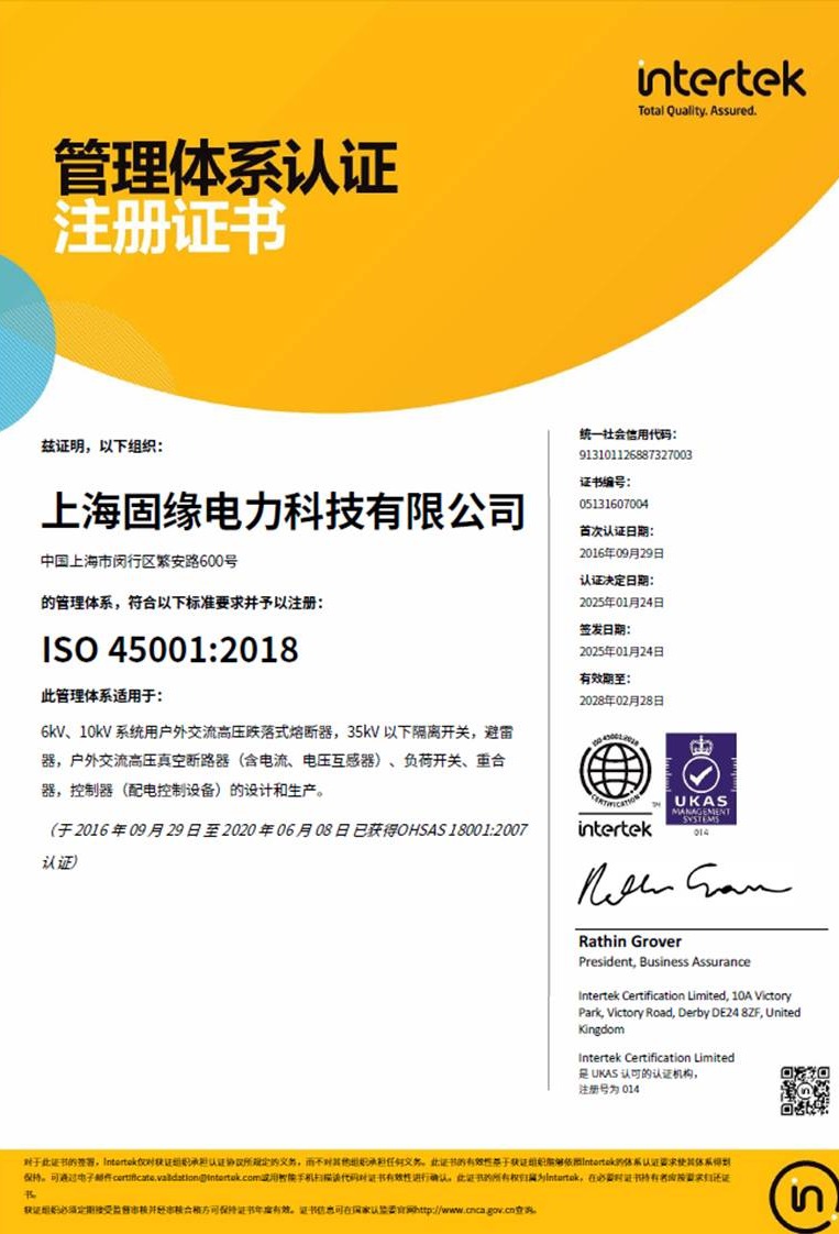 Occupational Health and safety management system certificate